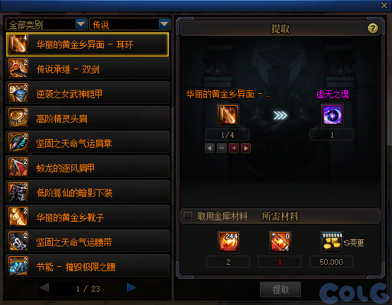 【爆料：国服体验服0904】雾岚黄昏战/金秋礼包/传说之路/黄金胶囊/西部通行券425