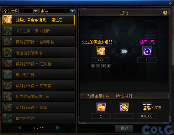 【爆料：国服体验服0904】雾岚黄昏战/金秋礼包/传说之路/黄金胶囊/西部通行券424
