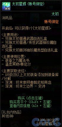 【爆料：国服体验服0904】雾岚黄昏战/金秋礼包/传说之路/黄金胶囊/西部通行券431