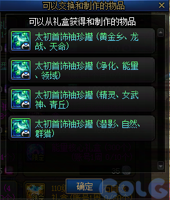 【爆料：国服体验服0904】雾岚黄昏战/金秋礼包/传说之路/黄金胶囊/西部通行券433