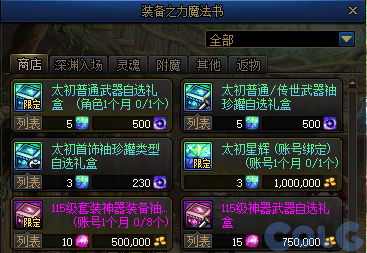 【爆料：国服体验服0904】雾岚黄昏战/金秋礼包/传说之路/黄金胶囊/西部通行券430