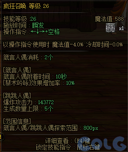 【爆料：国服体验服0904】雾岚黄昏战/金秋礼包/传说之路/黄金胶囊/西部通行券8
