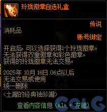 【爆料：国服体验服0904】雾岚黄昏战/金秋礼包/传说之路/黄金胶囊/西部通行券11