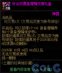 【爆料：国服体验服0904】雾岚黄昏战/金秋礼包/传说之路/黄金胶囊/西部通行券10