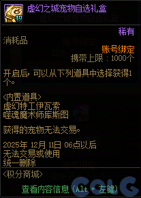 【爆料：国服体验服0904】雾岚黄昏战/金秋礼包/传说之路/黄金胶囊/西部通行券16