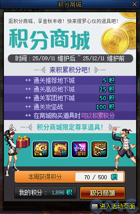 【爆料：国服体验服0904】雾岚黄昏战/金秋礼包/传说之路/黄金胶囊/西部通行券12