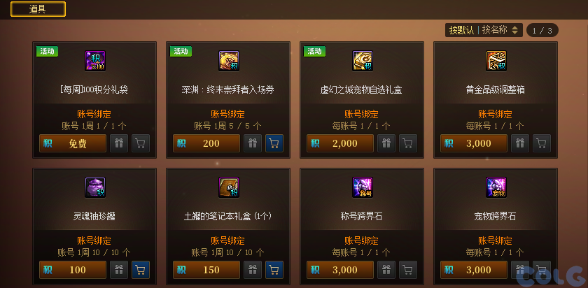 【爆料：国服体验服0904】雾岚黄昏战/金秋礼包/传说之路/黄金胶囊/西部通行券13