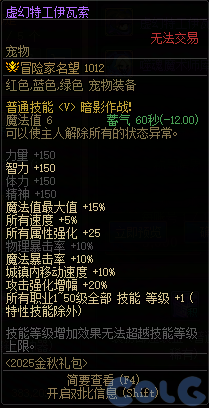 【爆料：国服体验服0904】雾岚黄昏战/金秋礼包/传说之路/黄金胶囊/西部通行券18