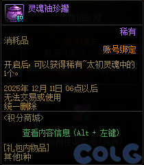 【爆料：国服体验服0904】雾岚黄昏战/金秋礼包/传说之路/黄金胶囊/西部通行券23