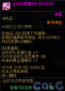 【爆料：国服体验服0904】雾岚黄昏战/金秋礼包/传说之路/黄金胶囊/西部通行券27