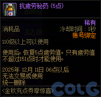 【爆料：国服体验服0904】雾岚黄昏战/金秋礼包/传说之路/黄金胶囊/西部通行券26