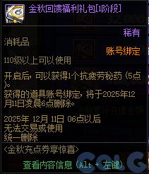 【爆料：国服体验服0904】雾岚黄昏战/金秋礼包/传说之路/黄金胶囊/西部通行券25