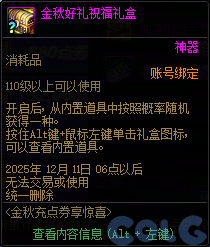 【爆料：国服体验服0904】雾岚黄昏战/金秋礼包/传说之路/黄金胶囊/西部通行券29