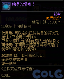【爆料：国服体验服0904】雾岚黄昏战/金秋礼包/传说之路/黄金胶囊/西部通行券34