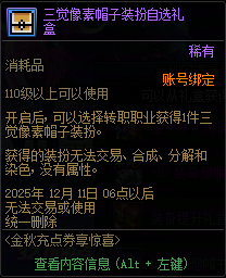 【爆料：国服体验服0904】雾岚黄昏战/金秋礼包/传说之路/黄金胶囊/西部通行券35