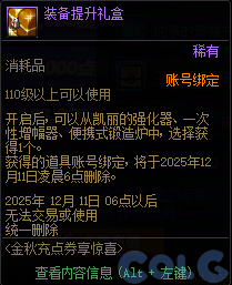 【爆料：国服体验服0904】雾岚黄昏战/金秋礼包/传说之路/黄金胶囊/西部通行券33