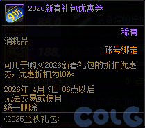 【爆料：国服体验服0904】雾岚黄昏战/金秋礼包/传说之路/黄金胶囊/西部通行券40