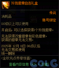【爆料：国服体验服0904】雾岚黄昏战/金秋礼包/传说之路/黄金胶囊/西部通行券37