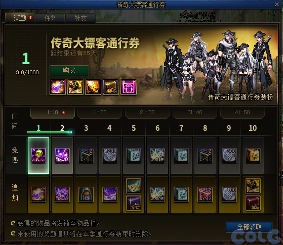 【爆料：国服体验服0904】雾岚黄昏战/金秋礼包/传说之路/黄金胶囊/西部通行券50