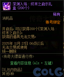 【爆料：国服体验服0904】雾岚黄昏战/金秋礼包/传说之路/黄金胶囊/西部通行券55