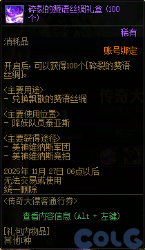 【爆料：国服体验服0904】雾岚黄昏战/金秋礼包/传说之路/黄金胶囊/西部通行券56