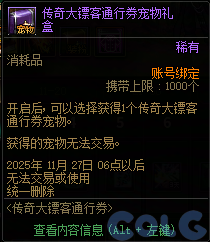 【爆料：国服体验服0904】雾岚黄昏战/金秋礼包/传说之路/黄金胶囊/西部通行券61