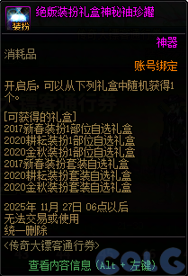 【爆料：国服体验服0904】雾岚黄昏战/金秋礼包/传说之路/黄金胶囊/西部通行券57