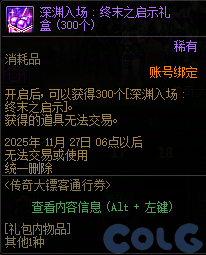 【爆料：国服体验服0904】雾岚黄昏战/金秋礼包/传说之路/黄金胶囊/西部通行券60