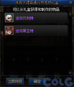 【爆料：国服体验服0904】雾岚黄昏战/金秋礼包/传说之路/黄金胶囊/西部通行券62