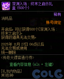 【爆料：国服体验服0904】雾岚黄昏战/金秋礼包/传说之路/黄金胶囊/西部通行券58