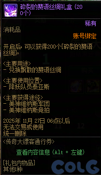 【爆料：国服体验服0904】雾岚黄昏战/金秋礼包/传说之路/黄金胶囊/西部通行券59