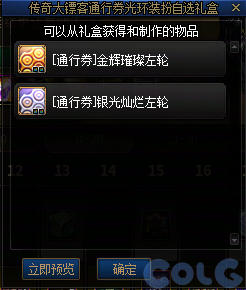 【爆料：国服体验服0904】雾岚黄昏战/金秋礼包/传说之路/黄金胶囊/西部通行券68