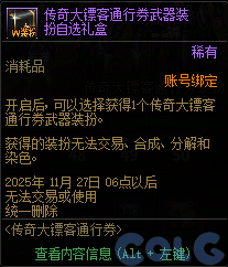 【爆料：国服体验服0904】雾岚黄昏战/金秋礼包/传说之路/黄金胶囊/西部通行券70