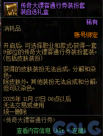 【爆料：国服体验服0904】雾岚黄昏战/金秋礼包/传说之路/黄金胶囊/西部通行券72
