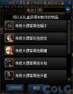 【爆料：国服体验服0904】雾岚黄昏战/金秋礼包/传说之路/黄金胶囊/西部通行券73
