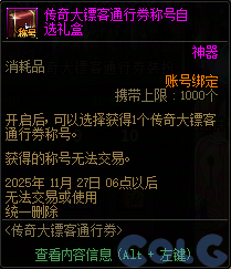 【爆料：国服体验服0904】雾岚黄昏战/金秋礼包/传说之路/黄金胶囊/西部通行券64