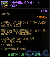 【爆料：国服体验服0904】雾岚黄昏战/金秋礼包/传说之路/黄金胶囊/西部通行券67