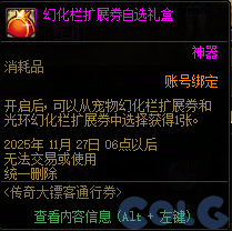 【爆料：国服体验服0904】雾岚黄昏战/金秋礼包/传说之路/黄金胶囊/西部通行券77