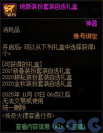 【爆料：国服体验服0904】雾岚黄昏战/金秋礼包/传说之路/黄金胶囊/西部通行券75