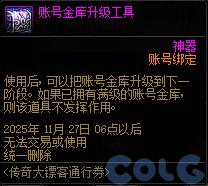 【爆料：国服体验服0904】雾岚黄昏战/金秋礼包/传说之路/黄金胶囊/西部通行券78