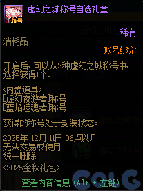 【爆料：国服体验服0904】雾岚黄昏战/金秋礼包/传说之路/黄金胶囊/西部通行券88