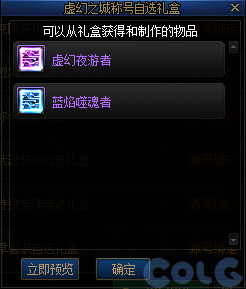 【爆料：国服体验服0904】雾岚黄昏战/金秋礼包/传说之路/黄金胶囊/西部通行券89