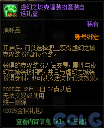 【爆料：国服体验服0904】雾岚黄昏战/金秋礼包/传说之路/黄金胶囊/西部通行券84