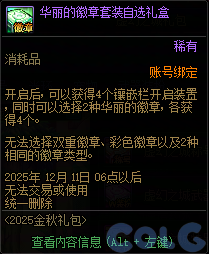 【爆料：国服体验服0904】雾岚黄昏战/金秋礼包/传说之路/黄金胶囊/西部通行券102