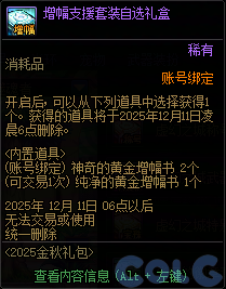 【爆料：国服体验服0904】雾岚黄昏战/金秋礼包/传说之路/黄金胶囊/西部通行券103