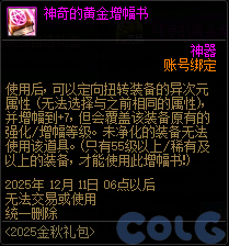 【爆料：国服体验服0904】雾岚黄昏战/金秋礼包/传说之路/黄金胶囊/西部通行券104