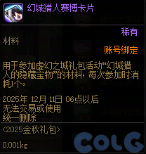 【爆料：国服体验服0904】雾岚黄昏战/金秋礼包/传说之路/黄金胶囊/西部通行券107
