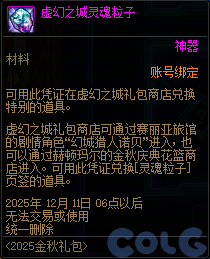 【爆料：国服体验服0904】雾岚黄昏战/金秋礼包/传说之路/黄金胶囊/西部通行券131