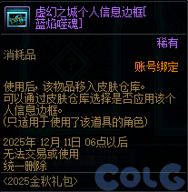 【爆料：国服体验服0904】雾岚黄昏战/金秋礼包/传说之路/黄金胶囊/西部通行券129