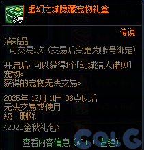 【爆料：国服体验服0904】雾岚黄昏战/金秋礼包/传说之路/黄金胶囊/西部通行券110